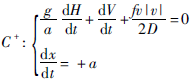 重力有壓輸水系統(tǒng)主線(xiàn)調(diào)節(jié)閥關(guān)閉水錘計(jì)算