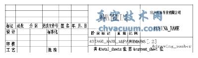 Pro/E工程圖的快速繪圖與優(yōu)化方法探討