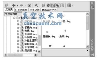 “設(shè)計(jì)中心”窗口