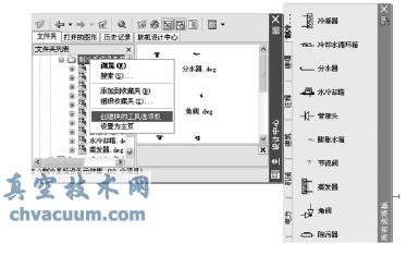 創(chuàng)建的制冷設(shè)備元件庫“工具選項(xiàng)板”窗口