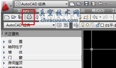 CAD圖紙打印設置步驟