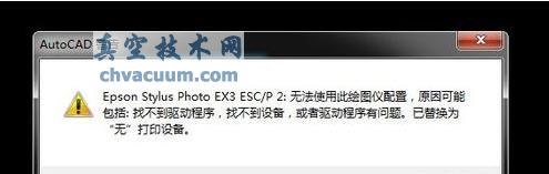 CAD圖紙打印設置步驟