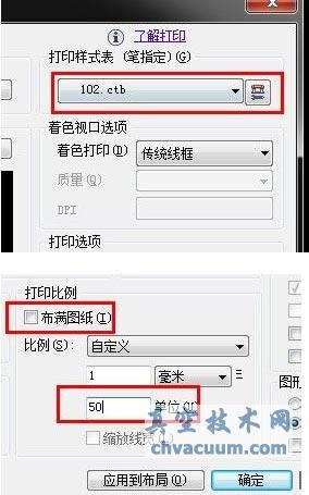 CAD圖紙打印設置步驟