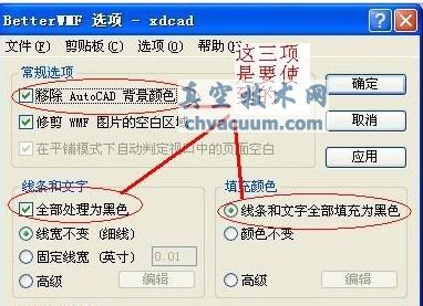 Word文檔中插入CAD圖的方法