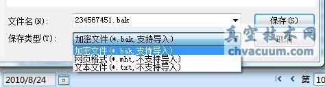 bak文件打開方法